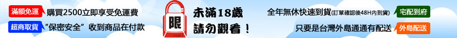 超商取貨好方便